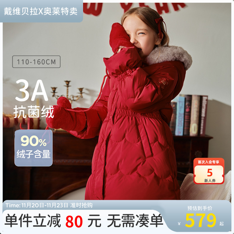 戴维贝拉儿童新年国风羽绒服