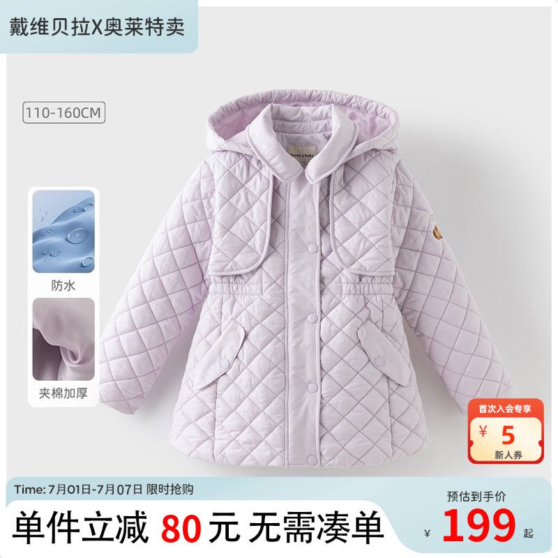 戴維貝拉女童防水棉服