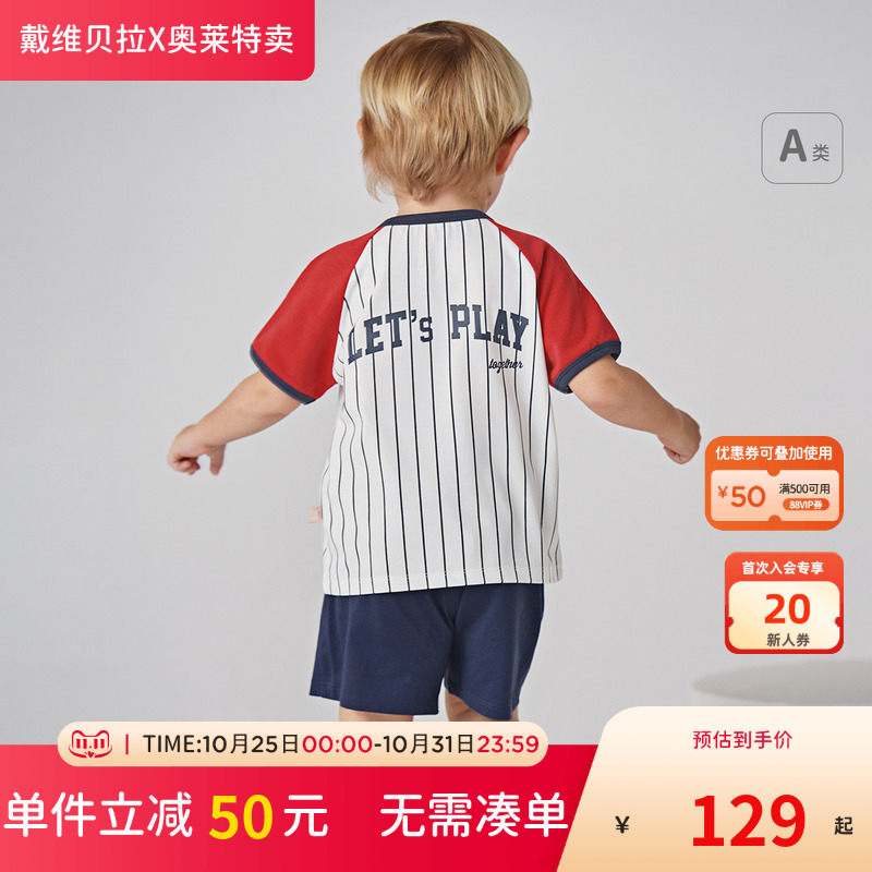 戴维贝拉儿童五分裤套装洋气男童短袖两件套男宝宝新款运动风夏装