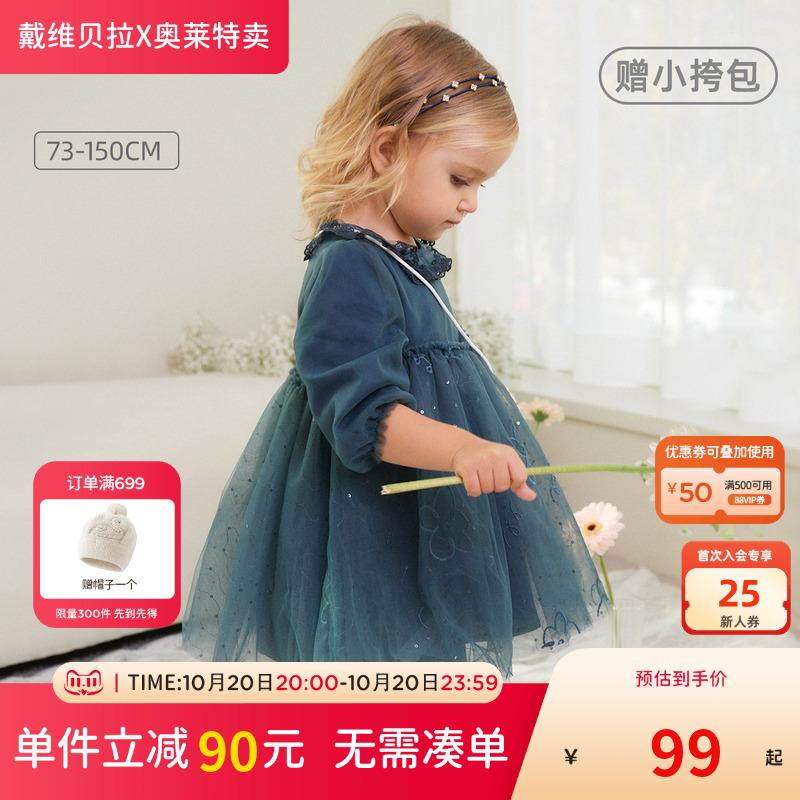 戴维贝拉连衣裙公主裙女童春秋