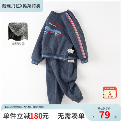 【反季清仓】戴维贝拉男童加绒长裤套装冬装男宝宝休闲运动两件套