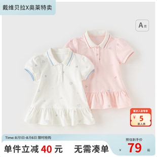 上衣女宝宝T恤童装 戴维贝拉儿童短袖 裙式 POLO衫 洋气女童夏装