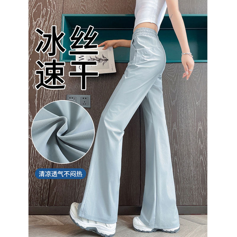 冰丝速干喇叭裤女夏季薄款2026新款小个子休闲运动阔腿防晒瑜珈裤