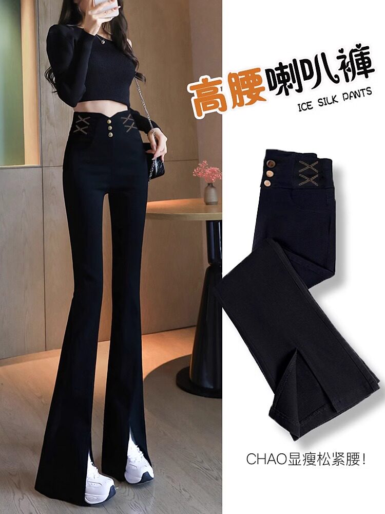 黑色微喇裤子女春秋2025新款高腰显瘦修身垂感弹力休闲开叉喇叭裤