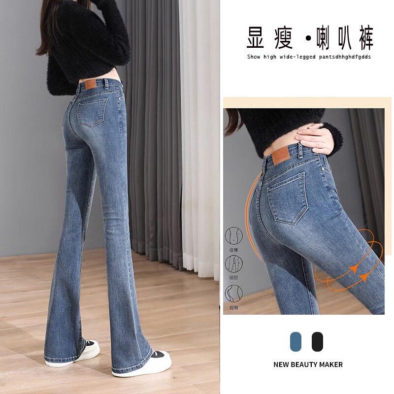 微喇牛仔裤女春秋2025新款高腰修身显瘦加绒加厚小个子九分喇叭裤