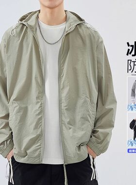 夏季冰丝轻薄款防晒衣男生UPF50+