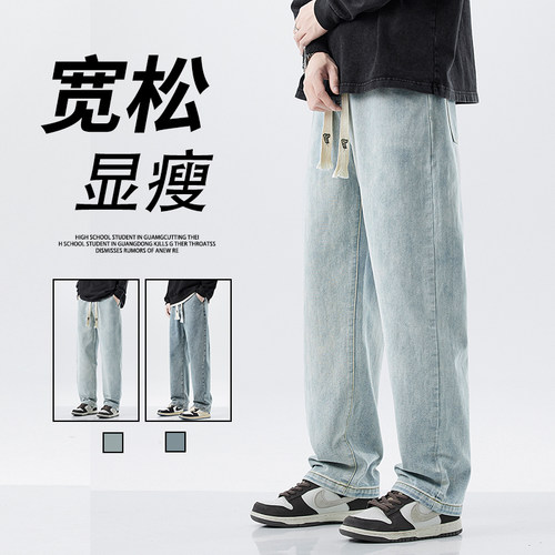 宽松直筒牛仔裤男生秋季复古水洗