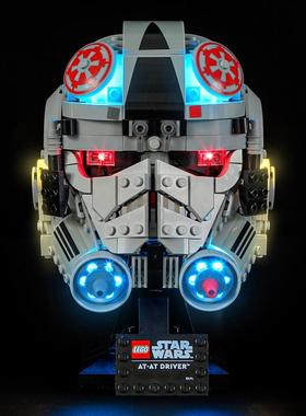 YEABRICKS灯饰适用乐高星球大战75429AT-AT驾驶员头盔LED积木灯光