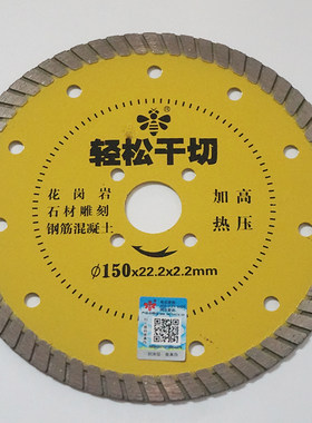 切割片轻干切125 150 180 230 250300石材混凝土瓷砖开槽小/蜜蜂