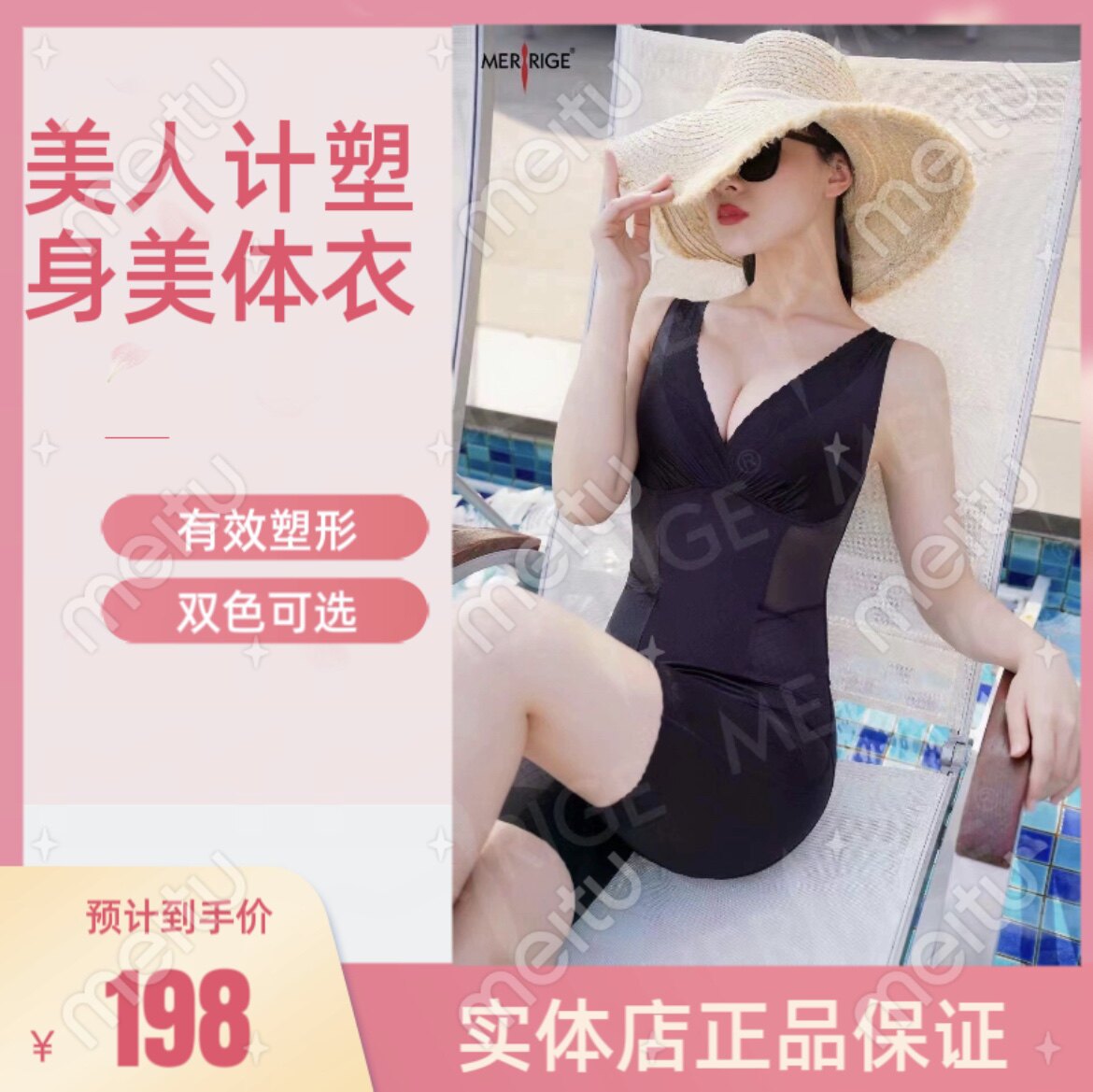 实体店正品美人计性感提臀束身内衣收腹内裤女束腰衣连体塑身衣