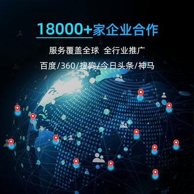 百度开户竞价360baidu搜索排名搜狗神马sem推广关键词信息流优化