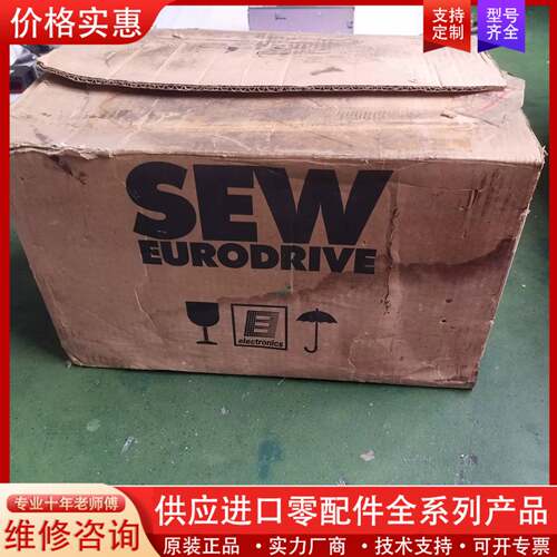 议价SEW   MOVITRAC  130403-4-00变频器