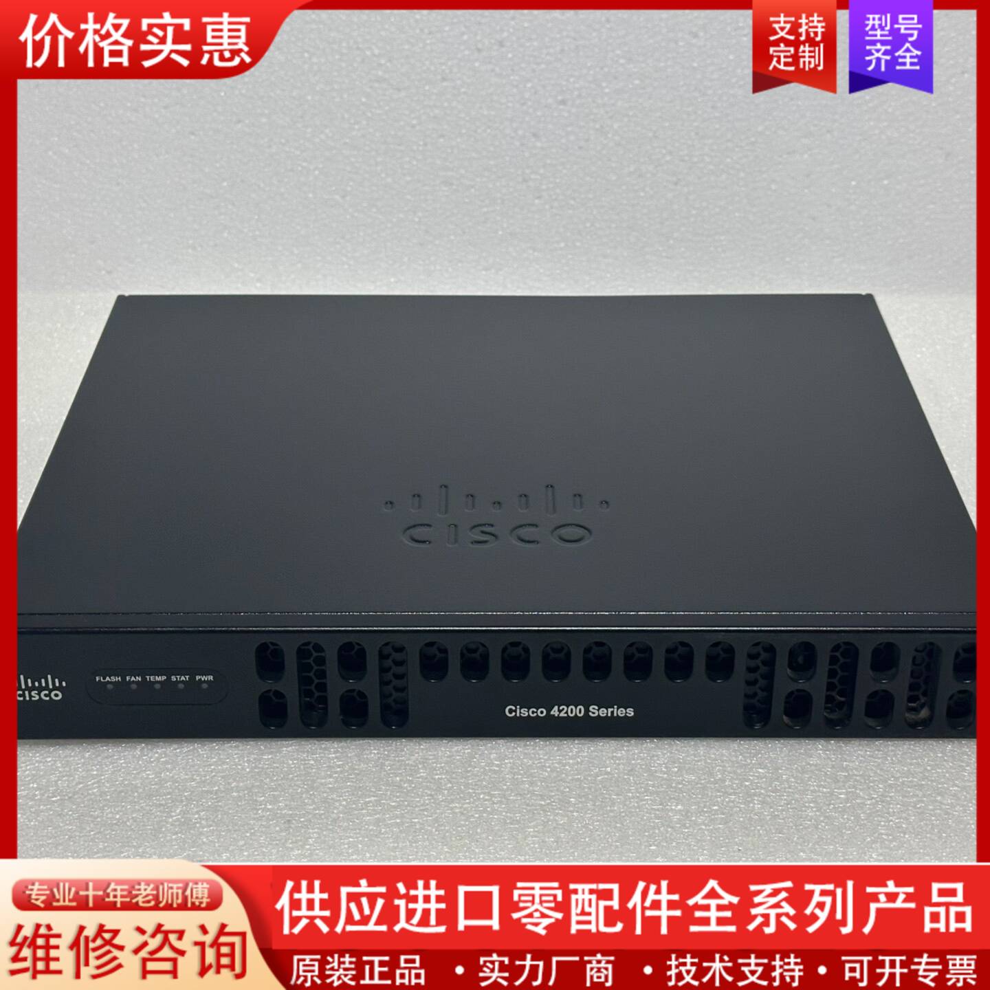 可维修Cisco ISR4221/K9 千兆路由器 测试好 无电源