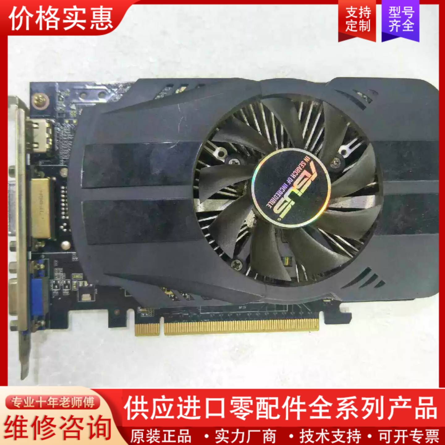 议价40片华硕GTX750ti 2g d5单风扇显卡