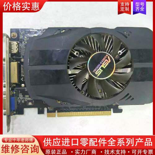 议价40片华硕GTX750ti 2g d5单风扇显卡