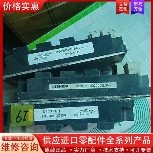议价MG200J6ES60 MG200J6ES61拍前咨