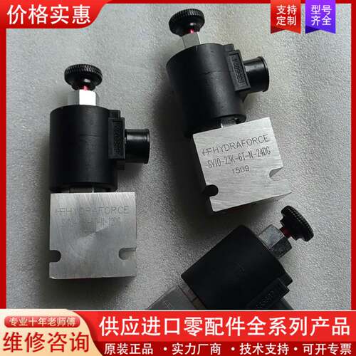 议价海德电磁阀SV10-23K-6T-N-24DG，SV10