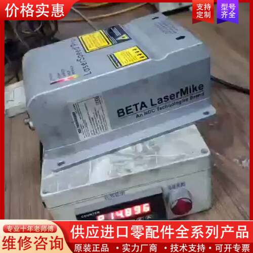 议价进口Beta LaserMike