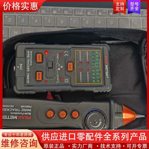 议价华谊PM6816T巡线仪   使用次数少