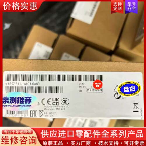 议价6ES7 511-1AL03-00  模块！非实物