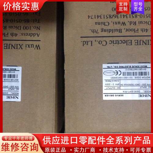 议价伺服驱动DS3E-20P7-pfa，0.75kw有量