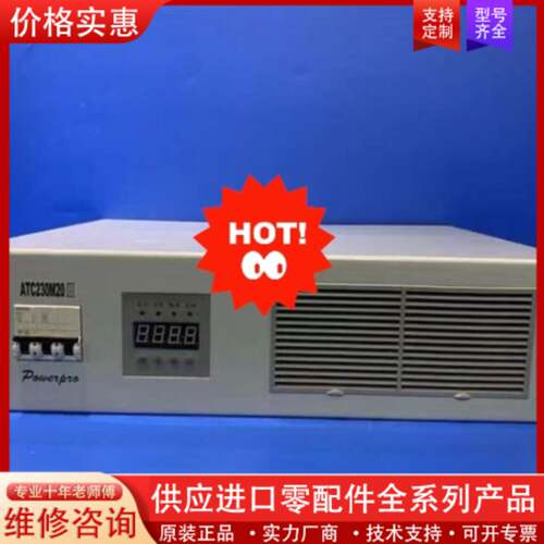 议价奥特迅～ATC230M20Ⅲ~ATC230M20iii~ 奥