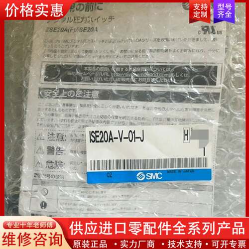 议价ISE20A-V-01-J  数显压力开关