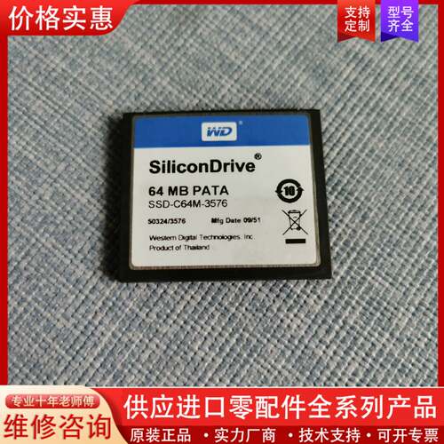 议价工控机触摸屏程序卡CF卡，64MB，SSD-C64M-