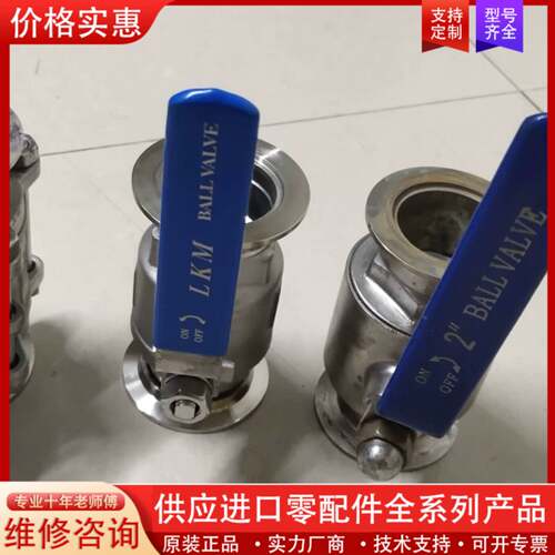 议价KF50球阀316L  3个 iSO100转法兰2个 件