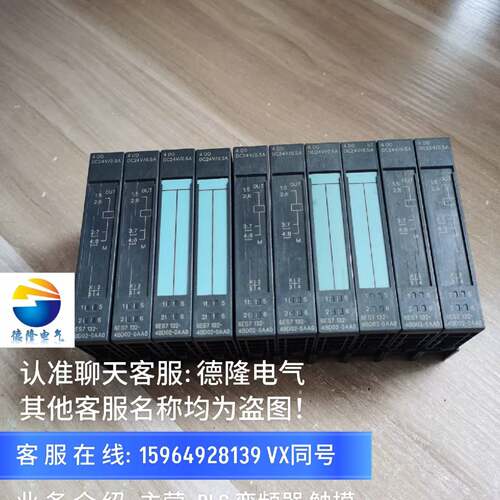 可维修132-4BD02-0AA0，4DO模块，西门子plc，ET议价
