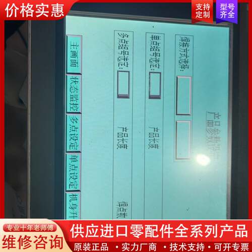 议价PWS6A00T-P触摸屏，品，功能完好，接口齐全
