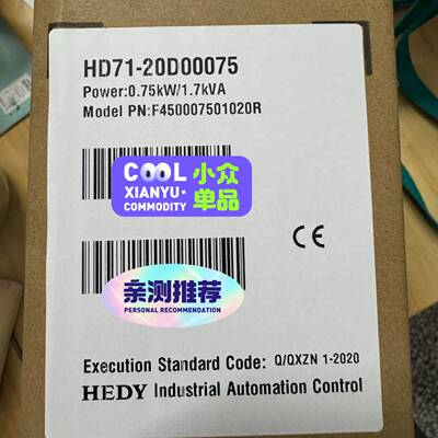 可议价HEDY工业变频器 HD71-20D00075，0.