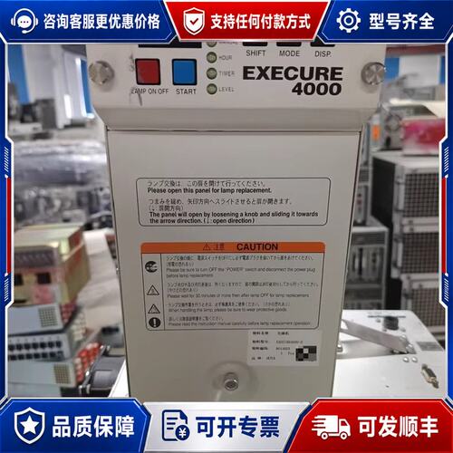 议价HOYA EXECURE 4000-D UV光源型号可维修