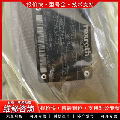 议价柱塞泵R910999125 A4VSO180DR/30R-P