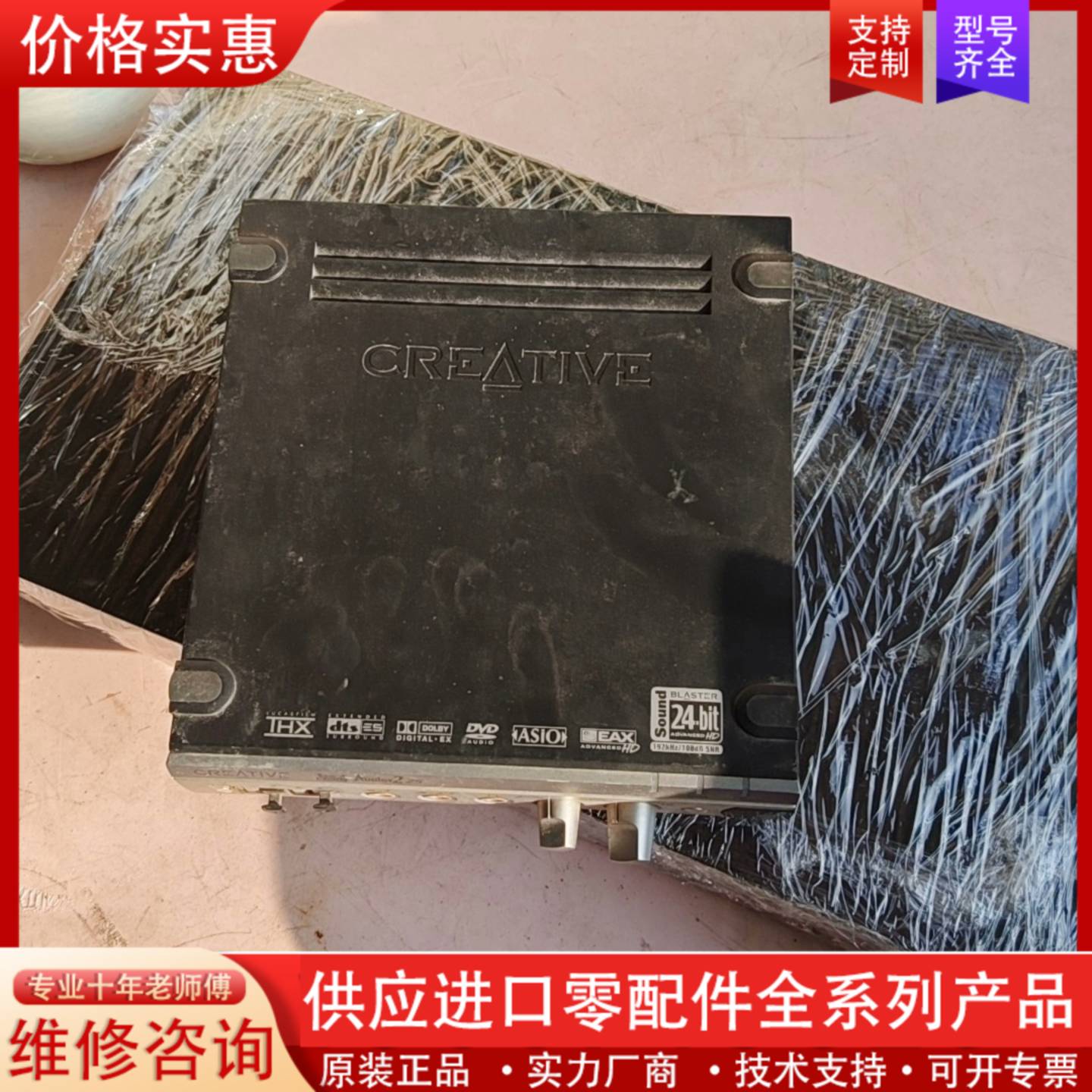 议价创新外置声卡，SB0290， 正品，功能正常，成色