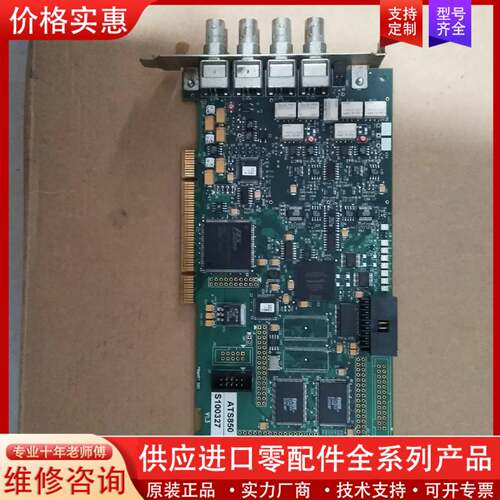 议价工业设备采集卡 ATS859 S100327 SECONDA