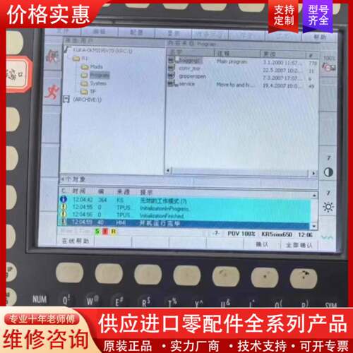 议价设备专用C2 LM8V302液晶屏显示屏