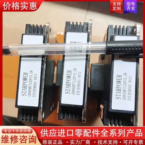 议价GD900HFT120P1S_G8成色如图