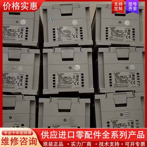 议价FX5U-80MT/ES，2017年前产品，功能包好包邮