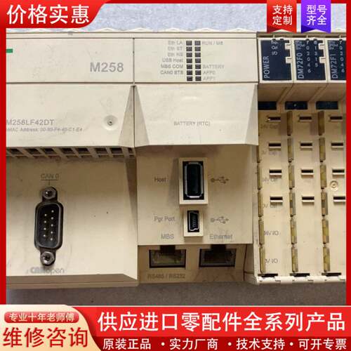 议价模块TM258LF42DT！成色如图功能正常！