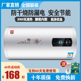 樱花树热水器电家用速热储水式 圆扁桶出水断电50l60L升卫生间洗澡