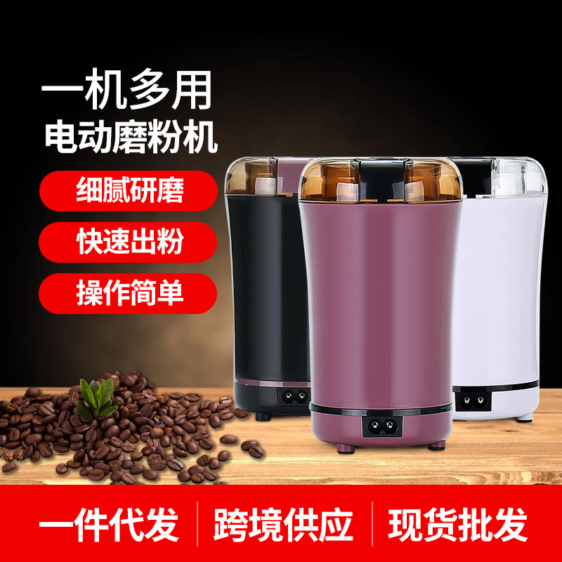 110V220V磨粉机五谷杂粮打粉机中药材粉碎咖啡研磨机器电动干磨机