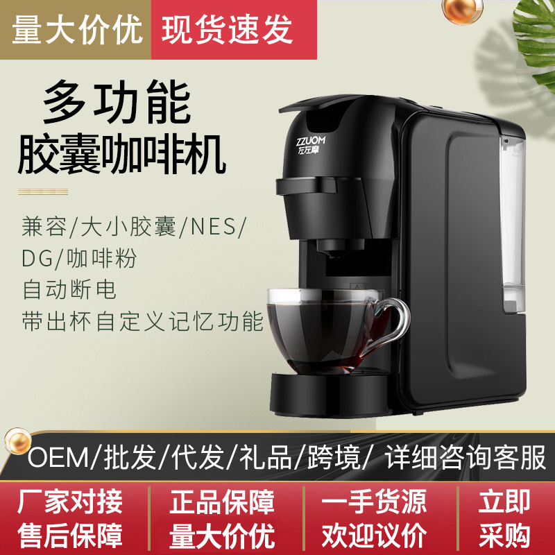 意式胶囊咖啡机家用小型全自动商用美式一体机小饮料机
