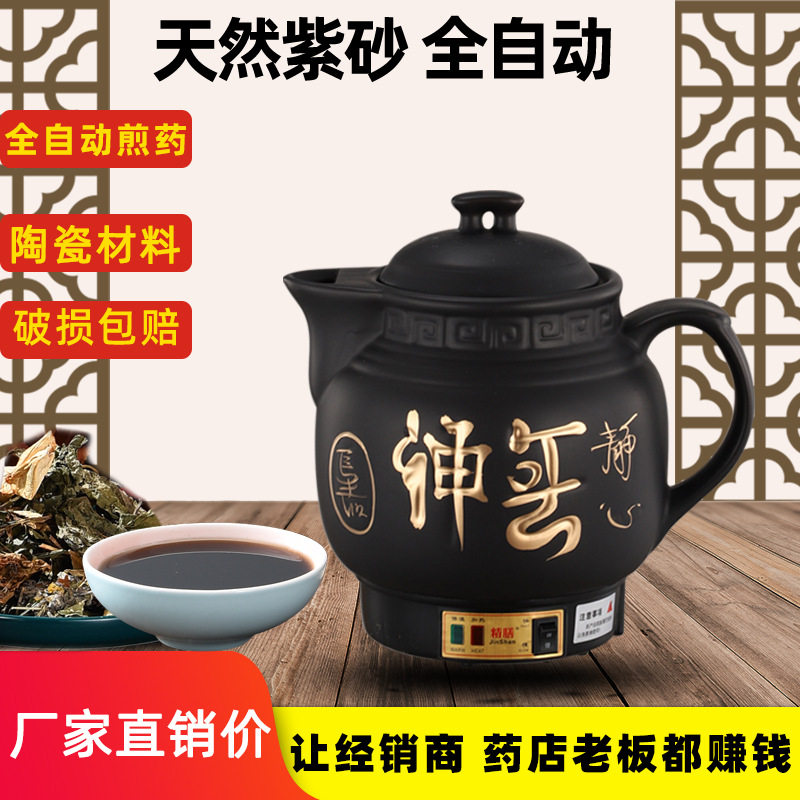 精膳中药壶煎全自动熬药