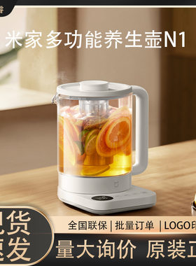 小米米家多功能养生壶N1