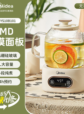 YS10B101玻璃养生壶家用多功能办公室小型烧水壶花茶煮茶器炖煮