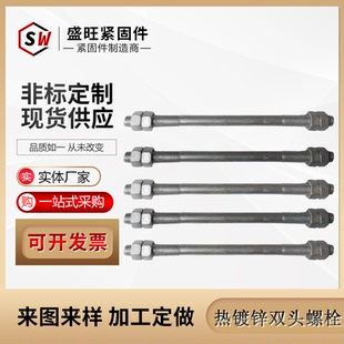 热镀锌双头螺栓螺杆螺柱穿墙丝M16M18 600定做加长两天丝螺柱 200