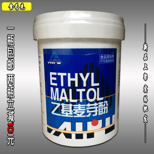 上海 爱普 乙基麦芽酚 500g/桶 纯香焦香特醇 除异味 正品包邮