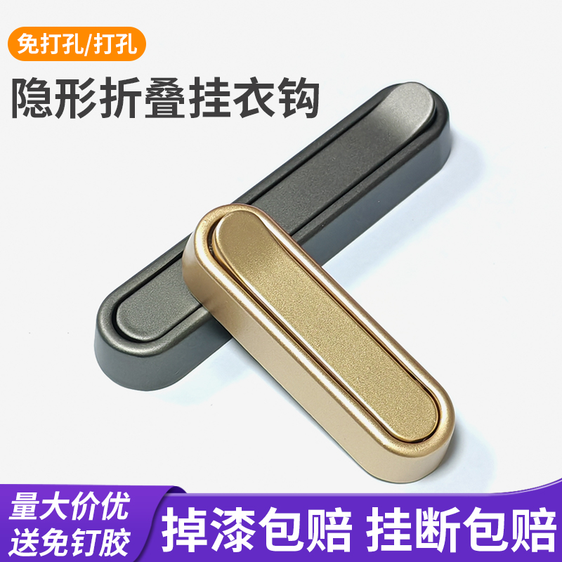 挂钩折叠隐形免打孔壁挂墙上入户门玄关衣柜鞋柜挂衣服单钩挂衣钩
