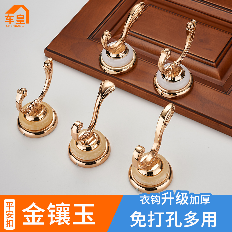 欧式玉石金色挂钩单个玄关打孔